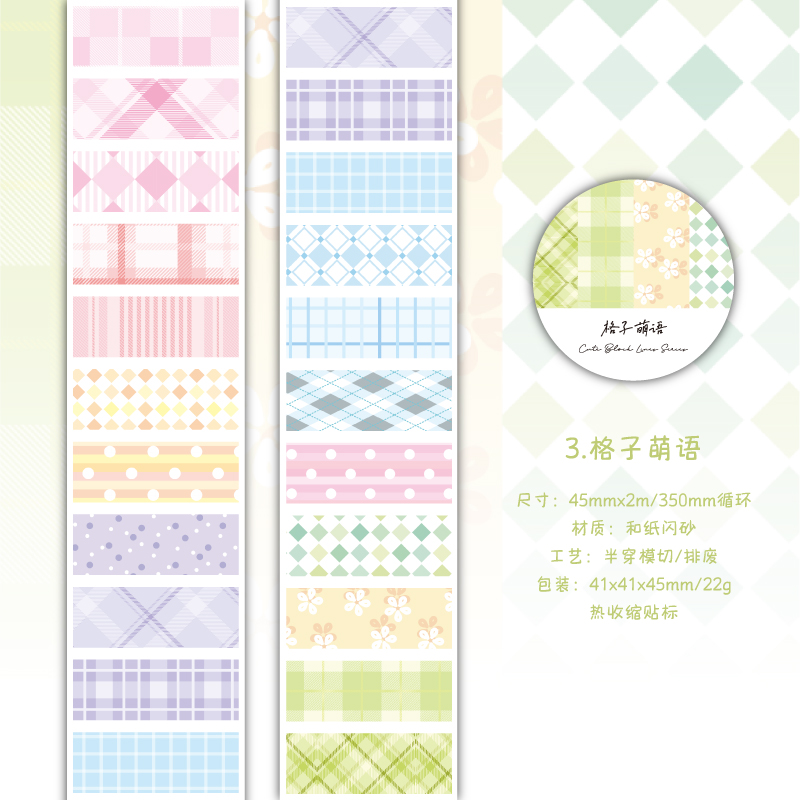 Líneas de bloque y película de papel cortar cinta adhesiva mosaico de color bloque de cuadrícula de color sólido material de libro de mano decoración pegatinas índice