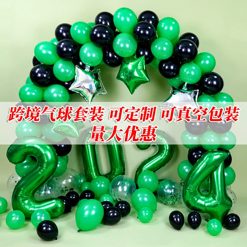 2024 Воздушный шар Цепь набор выпускного сезона украшения в автономном режиме