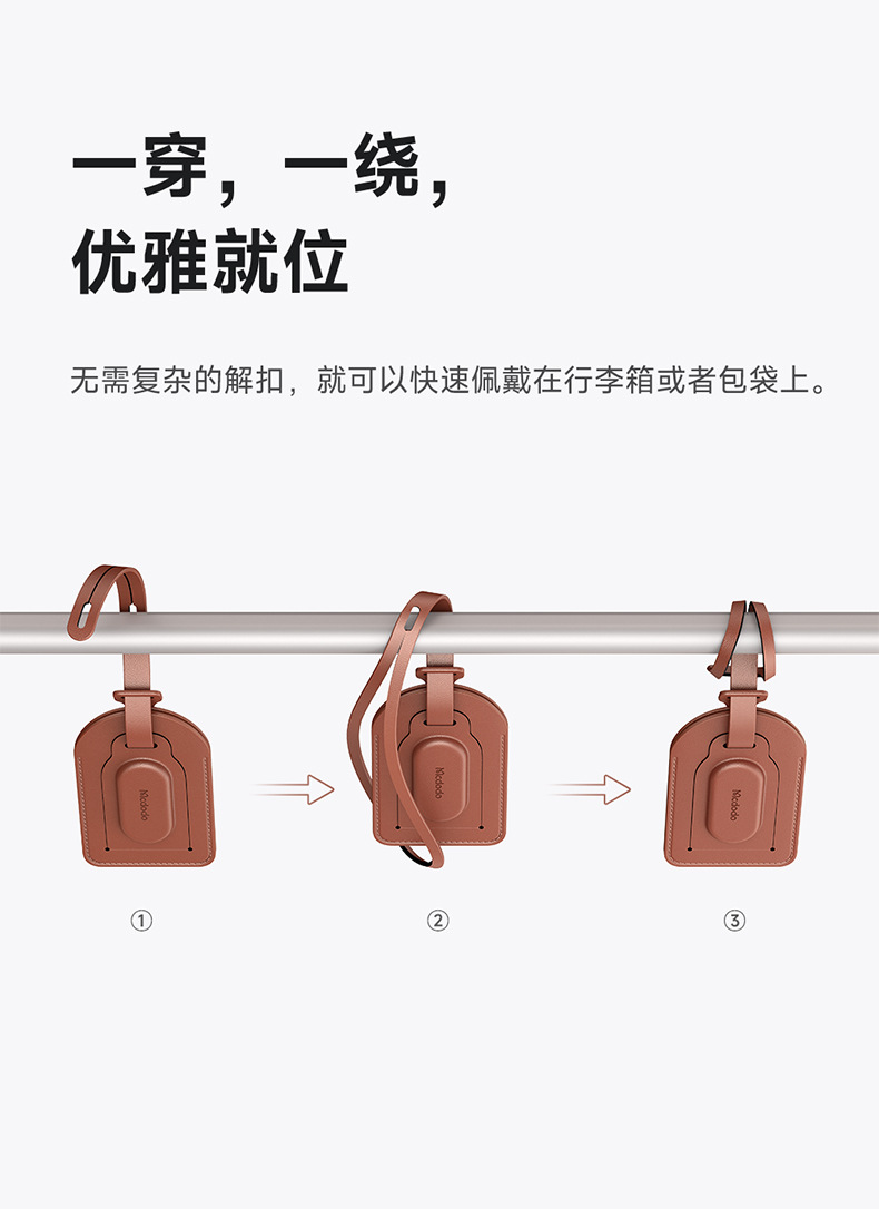 麦多多 AT-379定位器行李牌pu皮革蓝牙追踪器适用行李箱防丢器