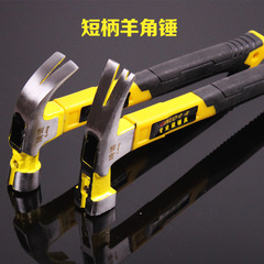 Qino claw hammer square top right angle dome curved angle nail hammer anti-slip suction nail short handle fiber coated shockproof hammer