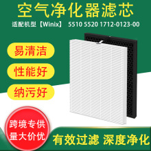 �羳�m���Winix 5510 5520�՚������1712-0123-00�V�W����̿