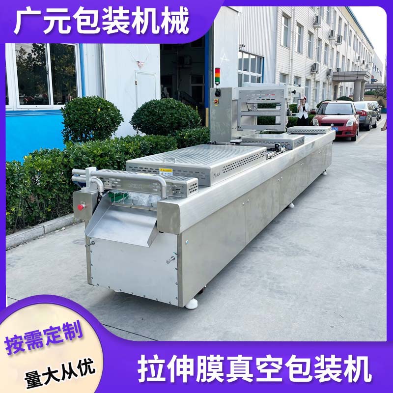 鸡肉棒牛肉棒连续热成型真空机 预制菜蚝油牛柳拉伸膜真空包装机
