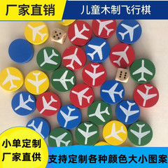 Wooden flying chess checkers educational game for children, colorful solid round wooden pieces, factory wholesale