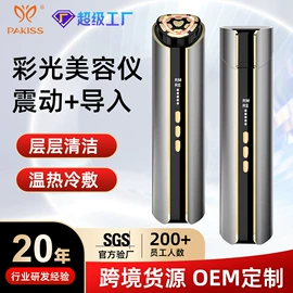 电子美容仪;强脉冲脱毛仪（器械）;电热护膝护腰