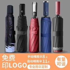 雨伞;晴雨伞;儿童伞具