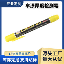 爆款汽车涂层厚度检测笔 磁吸漆面漆膜测试仪 加工油漆厚度测量笔