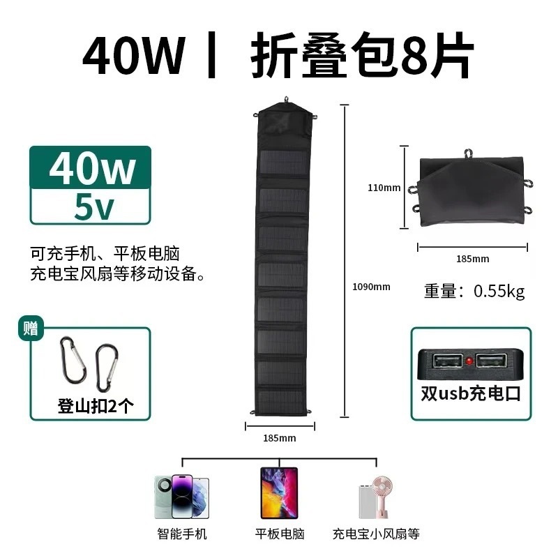 単結晶シリコン太陽光発電パネル太陽光発電パネル折りたたみポータブル屋外電源キャンプ携帯電話パワーバンク急速充電|undefined