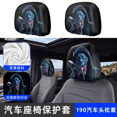 Universal seat cover Cover High Elasticity Milk - 190-car-headrest-cover-one-pack