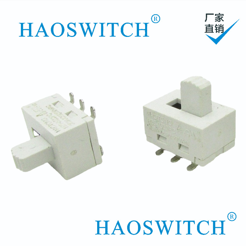 两档高温直脚白色开关插板弯脚塑胶材质拨动开关贴片拨动