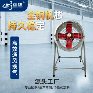 工业级排风扇全铜电机大风量厂房车间强力通风扇岗位式管道风机