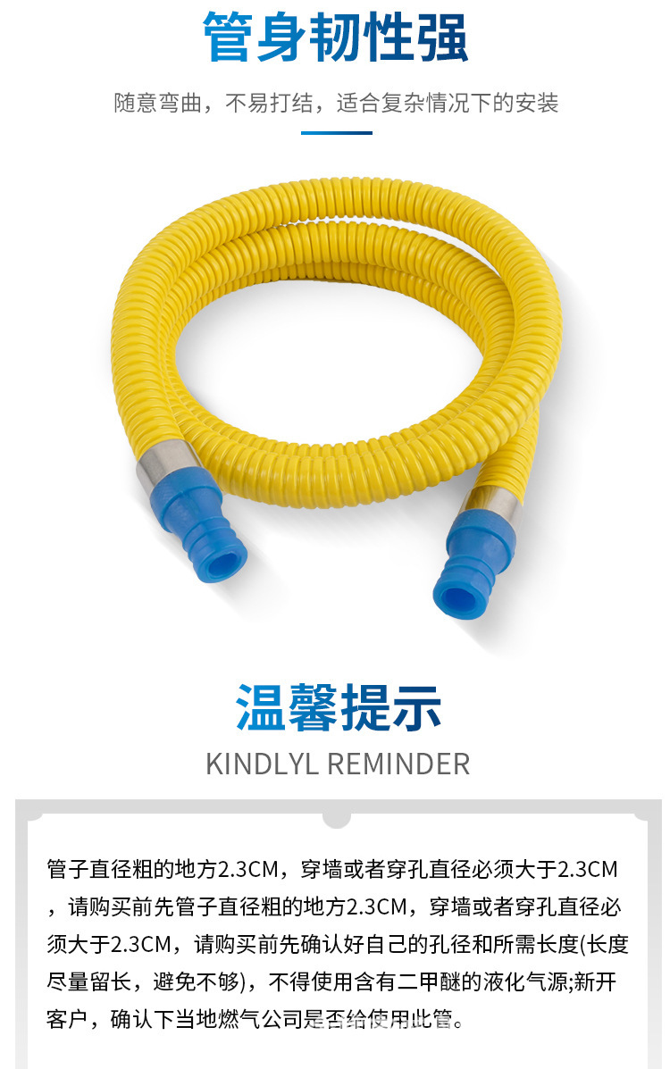 铠装燃气管_03.jpg