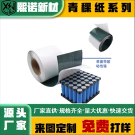 绝缘垫片;绝缘纸;其他绝缘材料