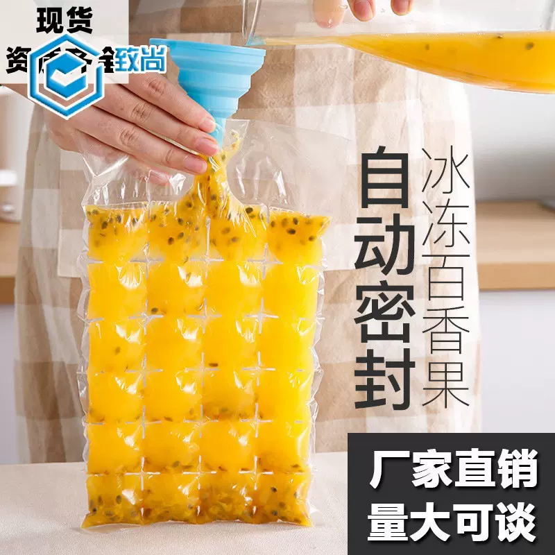 一次性冰袋自封口冰格袋子家用百香果冻冰块制冰模具冰盒冰块模具