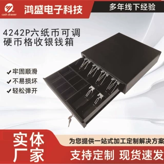鸿盛4242P六格三档可定制LOGO收银机钱箱