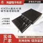 4242p收银机钱箱