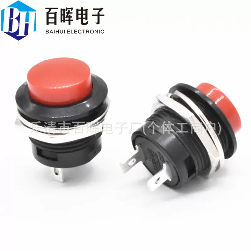 按钮开关 R13-507 自复位圆形开关 点动16mm 1.5A 250V无锁开关