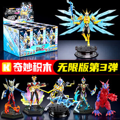 奇妙积木奥特曼无限版第3弹三zero盲盒拼装玩具六一儿童节礼物