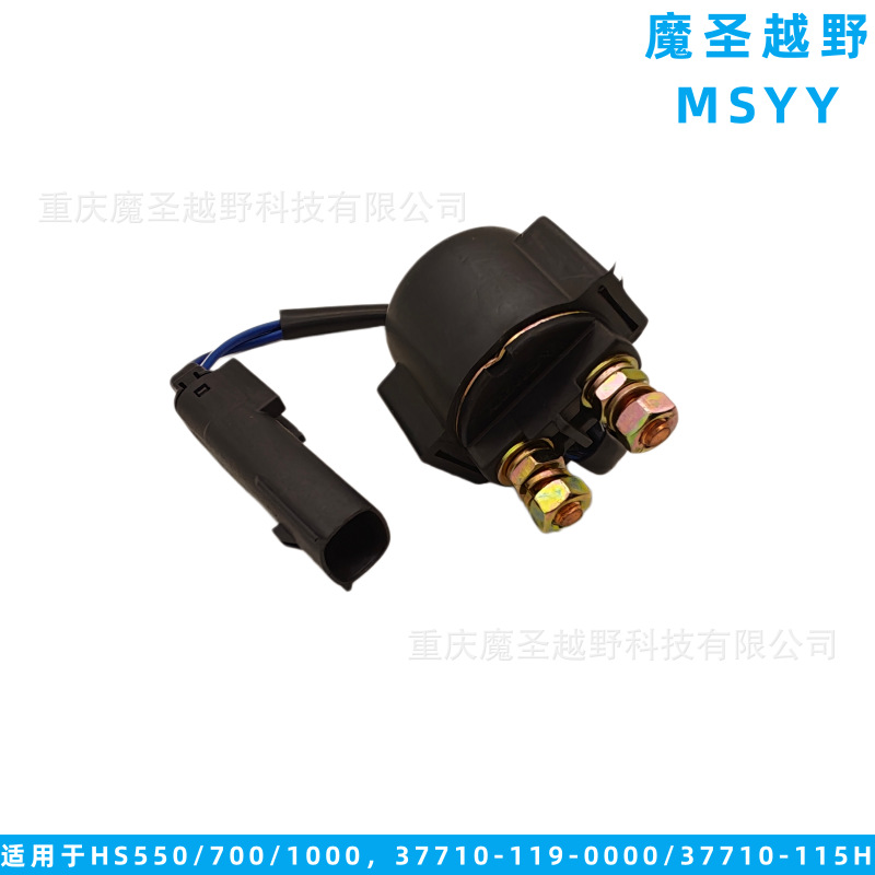 Cross-Border Applicable Huansong 550/700/1000 Starting Relay 37710-119-0000/37710-115H-