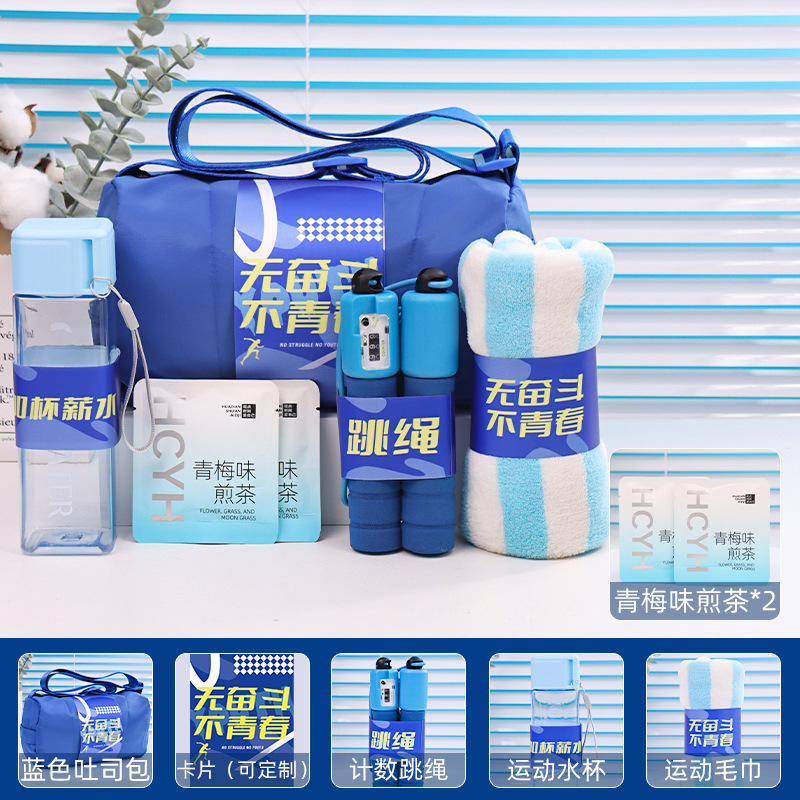 Paquete de regalos deportivos para nuevos empleados, regalos prácticos para el aniversario de la construcción de grupos de negocios, caja de regalo de la compañía