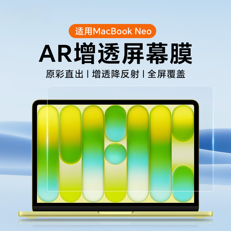 Suitable for Apple MacBook Neo Screen Film 13-Inch 2026 New Ar Anti-Reflective Film Neo Anti-Blue Light Film