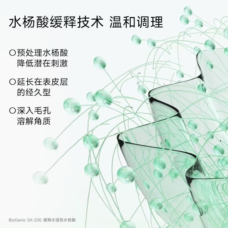 雅因子小绿瓶祛痘精华液净痘肌律精华水杨酸净肤控油去粉刺30ml|undefined
