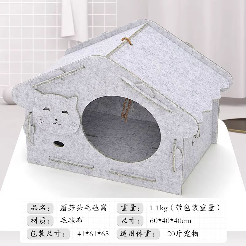 猫窝封闭式四季通用猫咪窝房子别墅毛毡窝猫咪屋玩具耐磨不掉屑|undefined