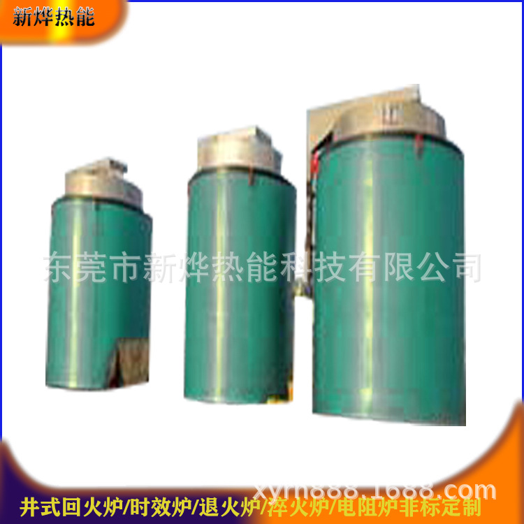 回火炉 工业炉 退火炉厂家 新烨热能 箱式井式电阻炉