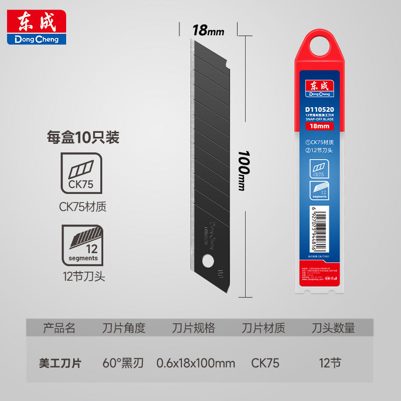 Dongcheng cuchillo de pintura de goma cuchillo de hoja negra cuchillo de papel pintado cuchillo de papel pintado cuchillo de pintura de grosor image 8