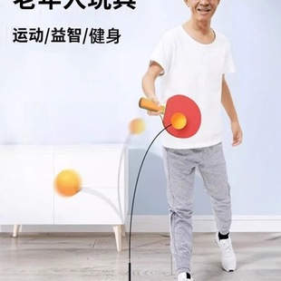 Toys for the Elderly to Pass the Time and Relieve Boredom, Fitness Balls, Exercise Activities, Sports Equipment Suitable for Games
