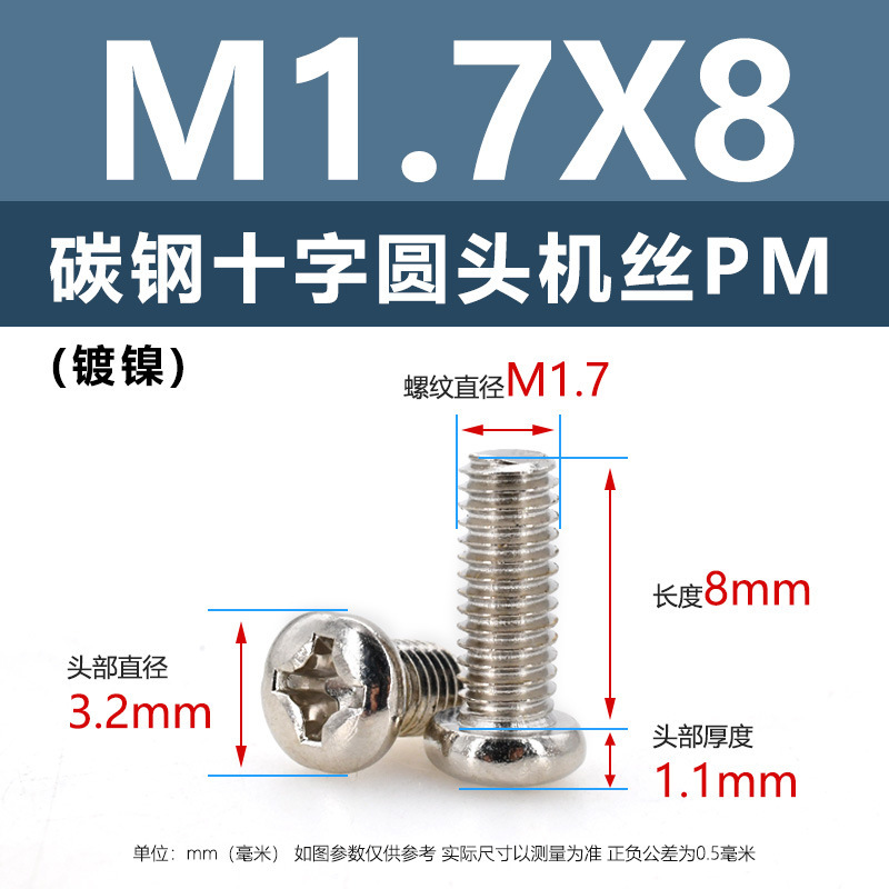 炭素鋼PM十字穴付き皿頭ネジ ニッケルメッキ平頭機械ネジ m5m1m6 マイクロエレクトロニクスネジ m1.2m1.4m2m3m4|undefined