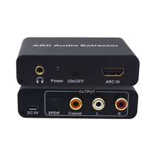 ARC轉音頻適配器HDTV音頻回傳適配器光纖同軸3.5mm音頻輸出轉換器