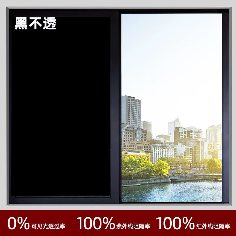 Полностью черная затеняемая стеклянная пленка затенение оконная наклейка теплоизоляционная пленка склад черная непрозрачная наклейка прочная затеняемая пленка