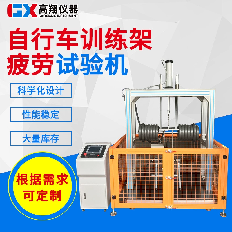 Тренировочная стойка для велосипеда, машина для испытания на усталость, вращающаяся машина для испытания на велосипед, машина для испытания на усталость стойки, оптовая продажа