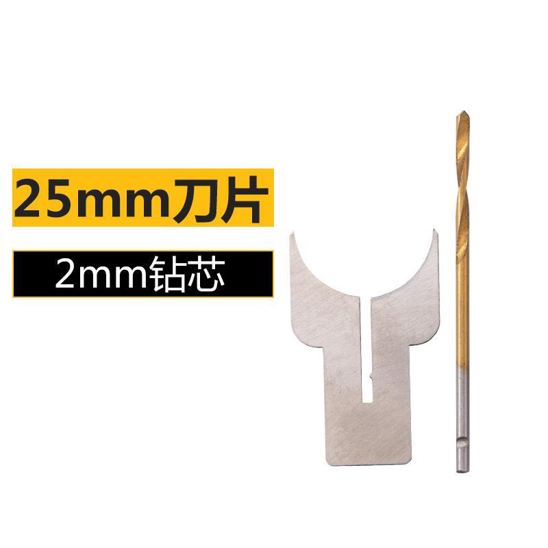 25m 싱글 블레이드 + 드릴 코어