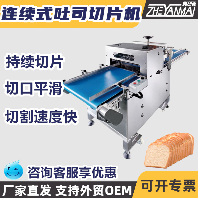 Large Toast Bread Slicer Continuous Long Bread Slicer Commercial Bread Slicer