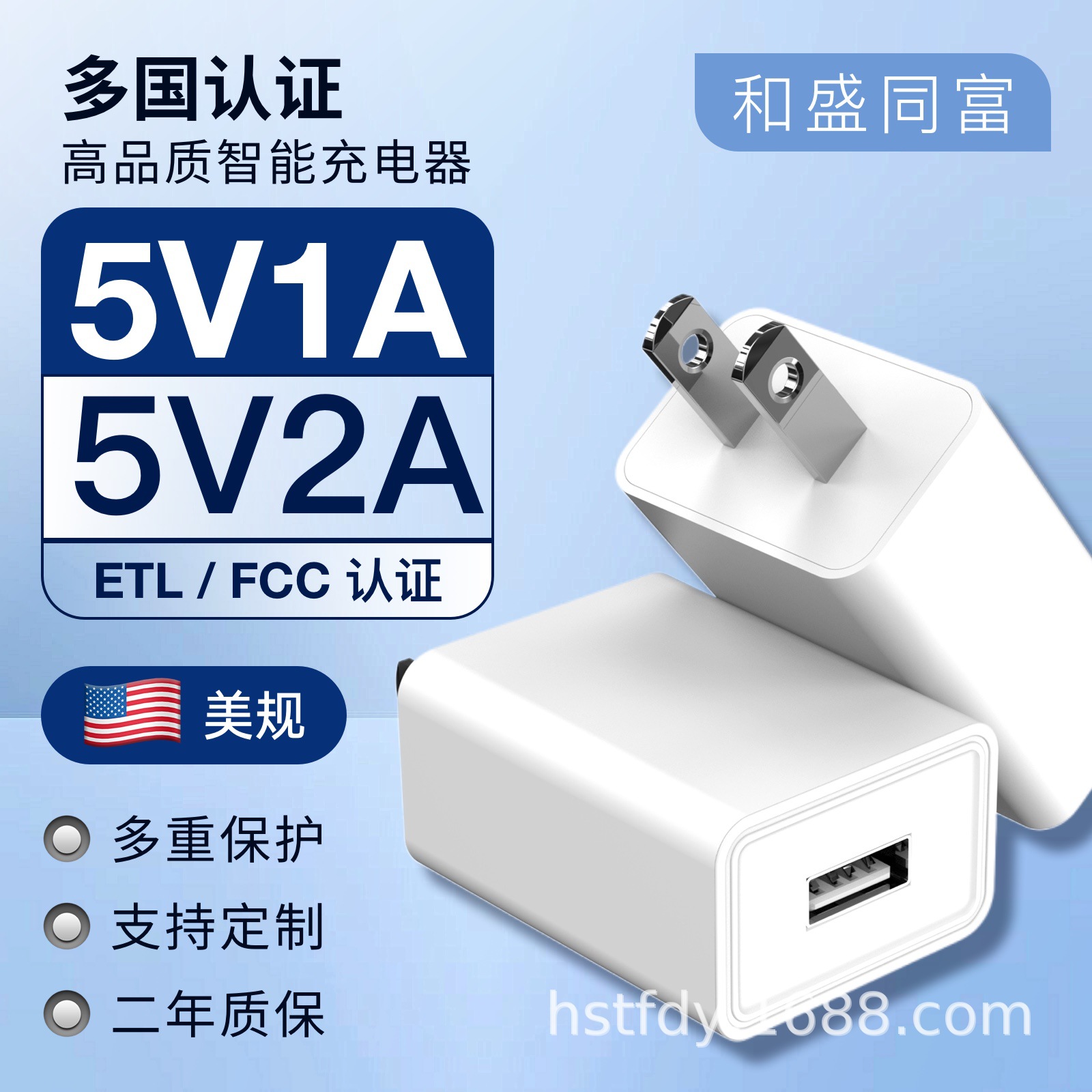 5v2a充电头特惠美规ETL认证USB口适用小家电数码5v1a电源适配器