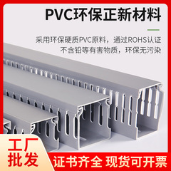 メーカー直販pvcライン溝新材料ライン溝絶縁配線溝遮断ライン溝環境保護pvcライン溝グレー
