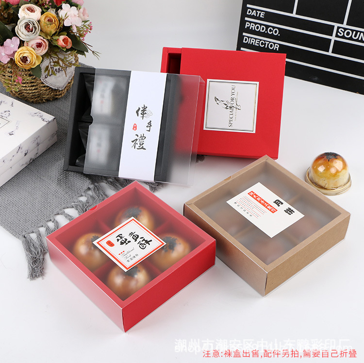 简易4粒80克冰皮月饼包装盒纯色磨砂透明蛋黄酥盒子雪媚 娘盒批发