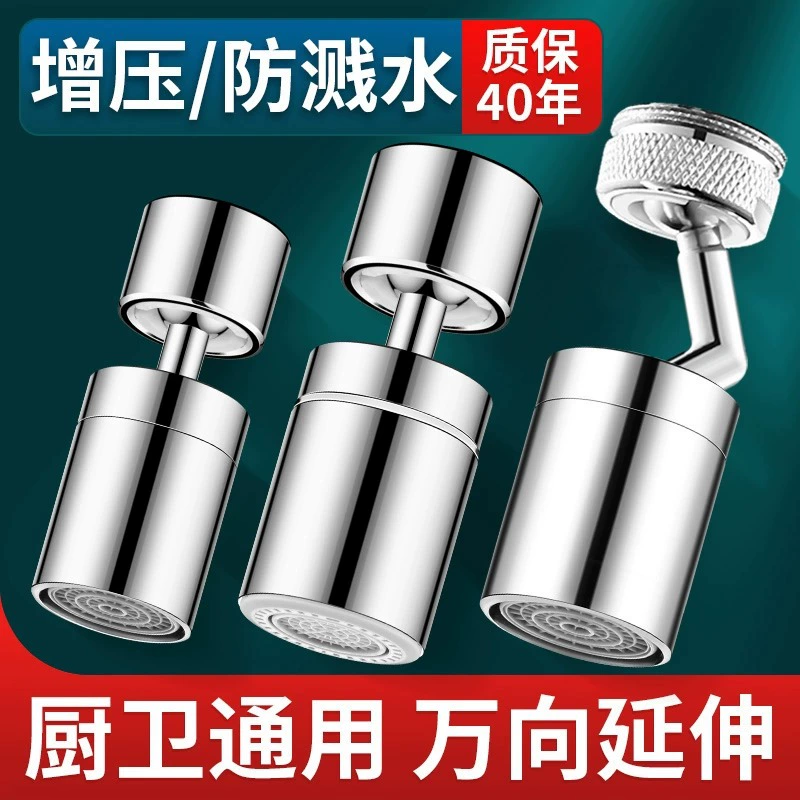 Удлинитель для смесителя для кухни для ванной комнаты, барботер, брызгозащищенный Многофункциональный преобразователь, соединитель, водяная насадка, двухрежимный выход воды