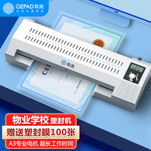 ���ɣ�GEPAD��GP-A3 �ܷ�C �ļ����b�C �ˆ���Ƭ�^�z�C ���b�C