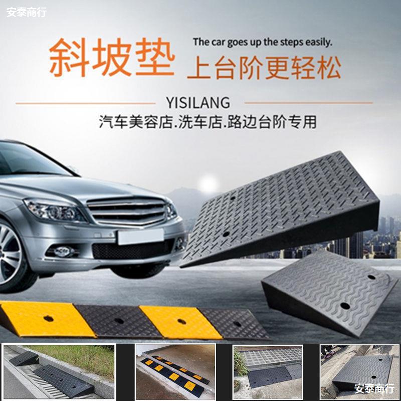 Six starting batches! Can be combined into a single order! Contact customer service to report the size! Step slope pad, horse curb, roadside slope, rubber car climbing board, home door sill, triangular pad