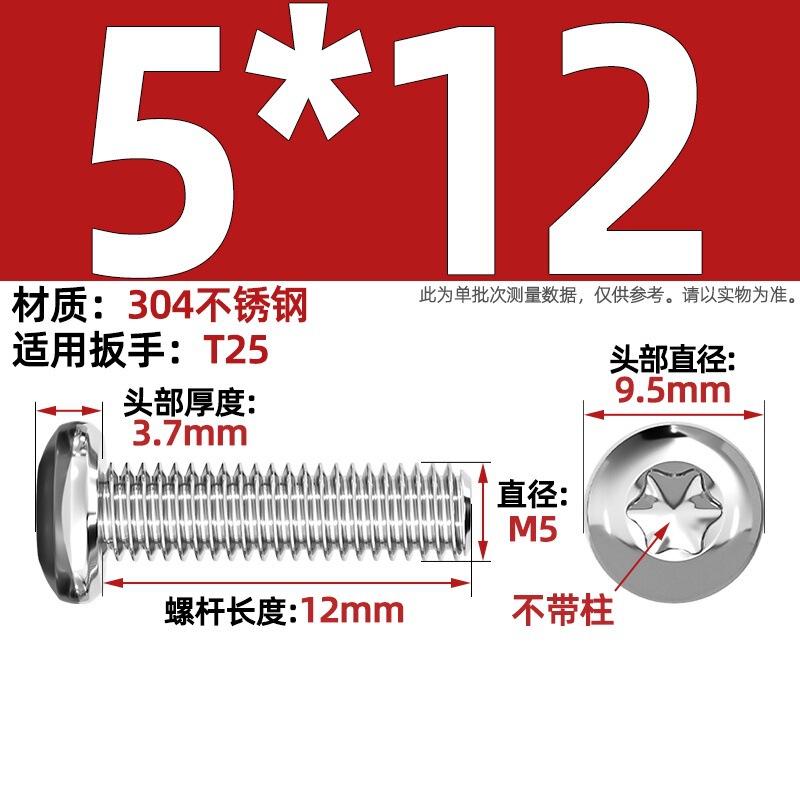 304ステンレス丸頭内梅ねじGB2672盤頭柱付き盗難防止ねじm 2m 3m 4m 5m 6m 8|undefined