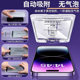 16 Applicable Apple 15 Tempered Film iphone13 Anti-peep Film 14 Frosted Film 12 Mobile Phone Film Apple 11 Tempered Film