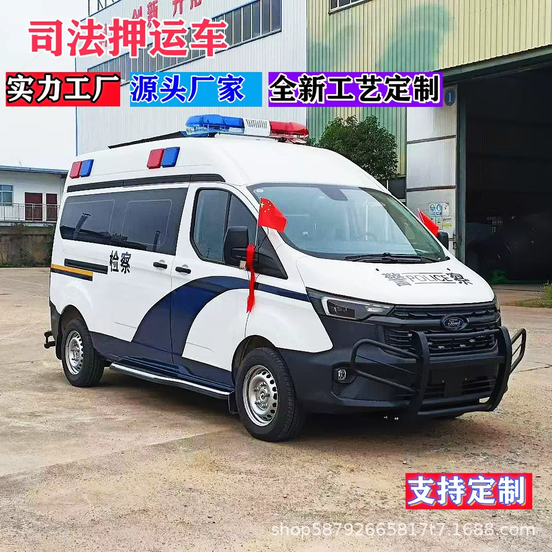 江铃全顺司法押送车 法院囚车 严谨设计智能管控一体囚笼工厂直营