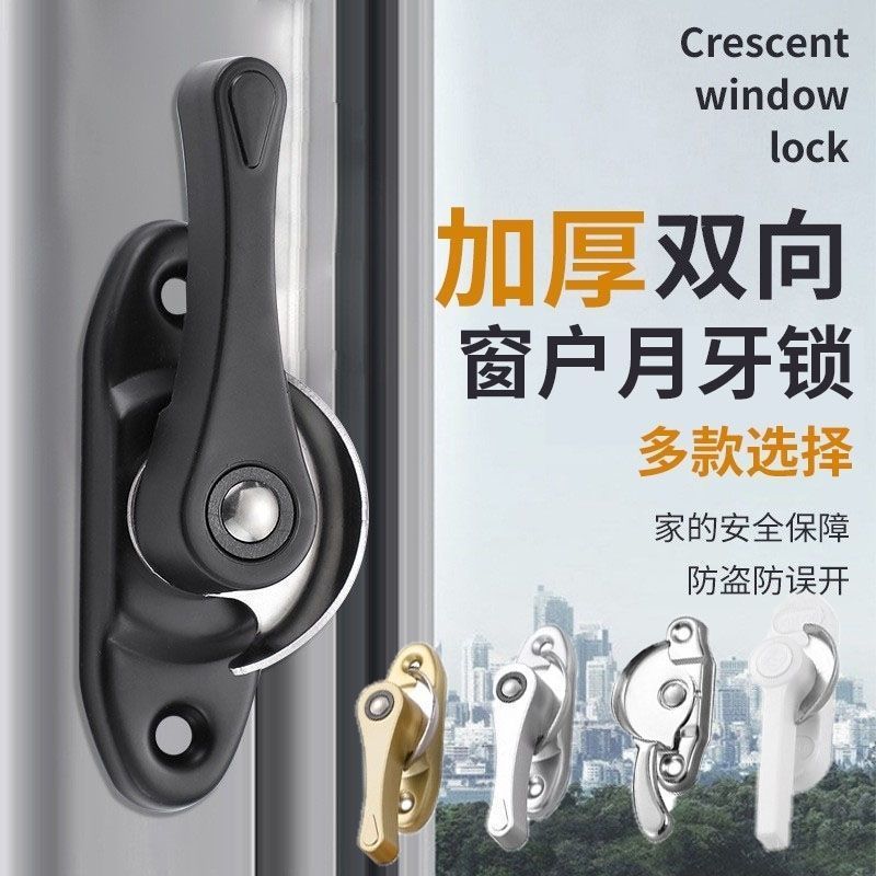 老式月牙锁通用型铝合金塑钢推拉窗门锁扣不锈钢平移窗户卡扣钩子