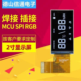 LCD显示屏