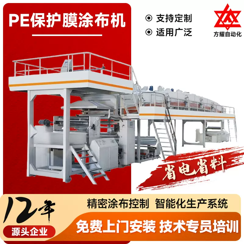 实验室网纹大型pe涂布机 工业PE保护膜涂布机 不干胶导辊复合机