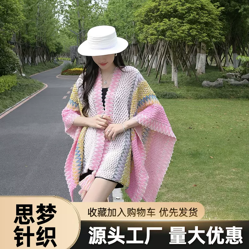 源头工厂热卖民族风 云南丽江大理旅游网红披肩保暖斗篷披风外搭
