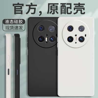 适用华为Mate80手机壳Meta80Pro+新款保护套mt80RS非凡大师保时捷