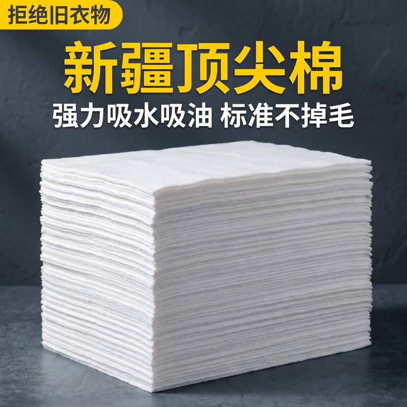 All-Cotton Machine Wiping Cloth, Industrial Cleaning Cloth, Oil-Absorbing and Water-Absorbing Large Cotton Rags, Pure Cotton White Cleaning Cloth, Lint-Free All-Cotton Machine Wiping Cloth, Industrial Cleaning Cloth, Oil-Absorbing and Water-Absorbing Large Cotton Rags, Pure Cotton White Cleaning Cloth, Lint-Free